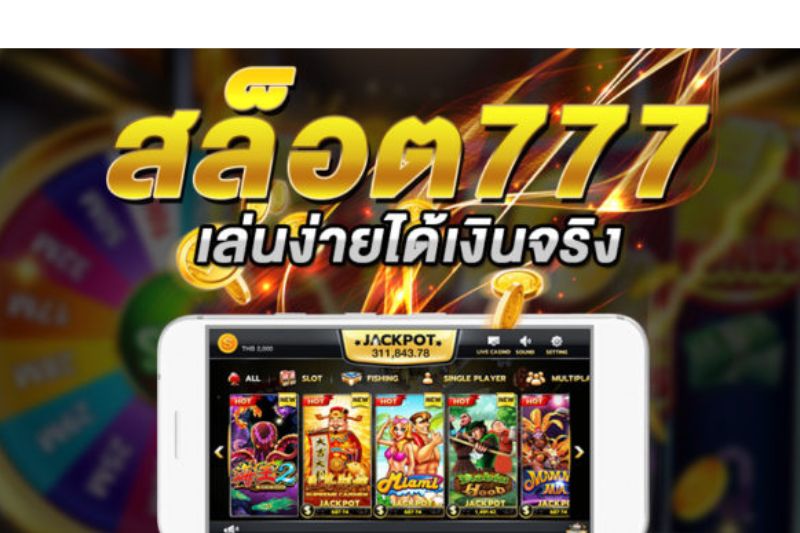 777สล็อต