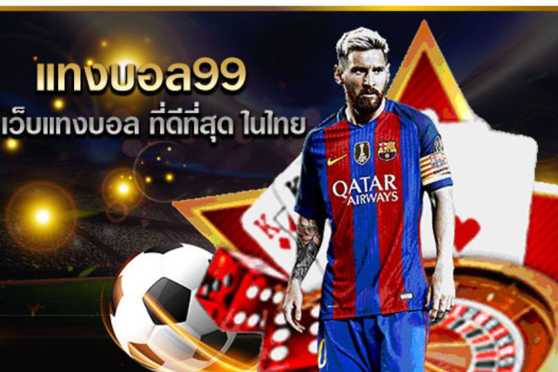 แทงบอล99 สมัครง่ายจ่ายจริง ที่นี่ startbet88