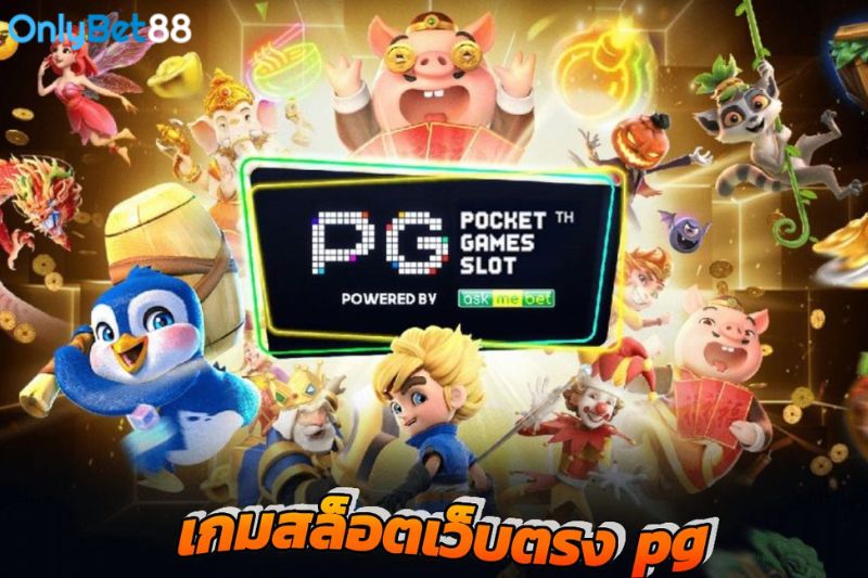 สล็อตpgทดลองเล่น ผ่านเว็บไซค์ startbet88 ทุกค่ายฟรี