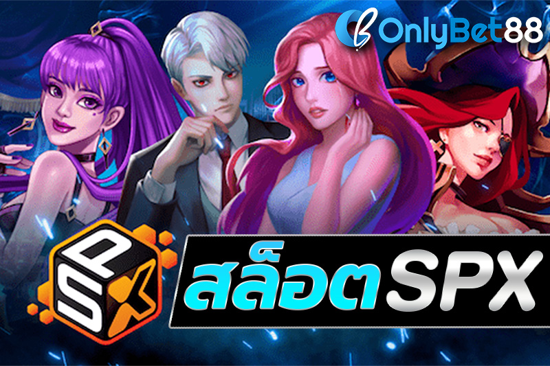 สล็อตspx ออนไลน์ สนุกได้แล้วที่ เว็บตรงไม่ผ่านเอเย่นต์ startbet88